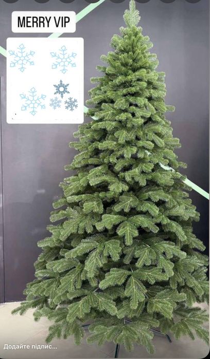 Ялинка лита Merry Vip