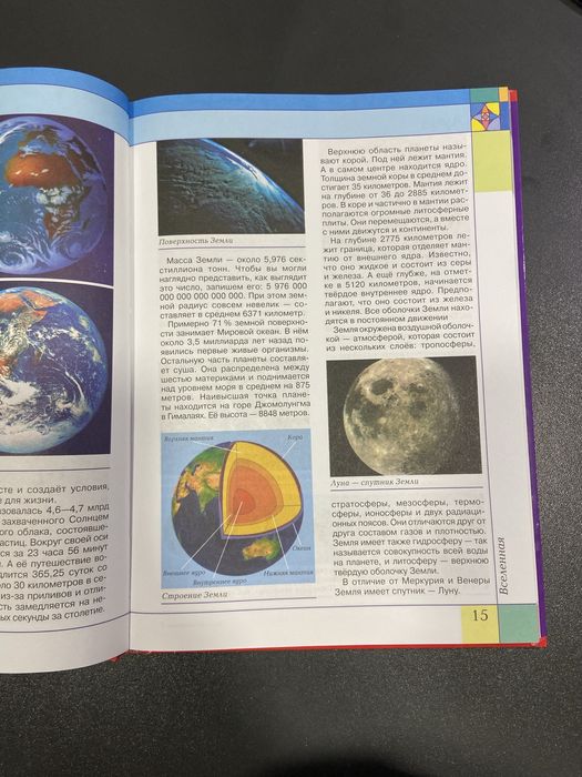 Детские энциклопедии