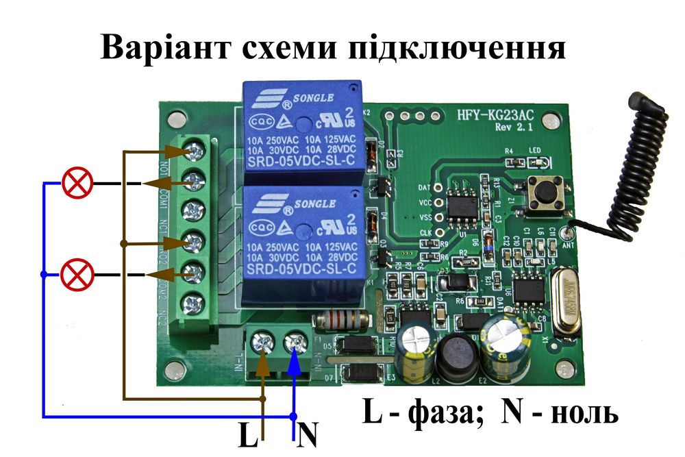 Радиореле радиоуправляемое реле 2 канала 220В RF 433МГц с пультом
