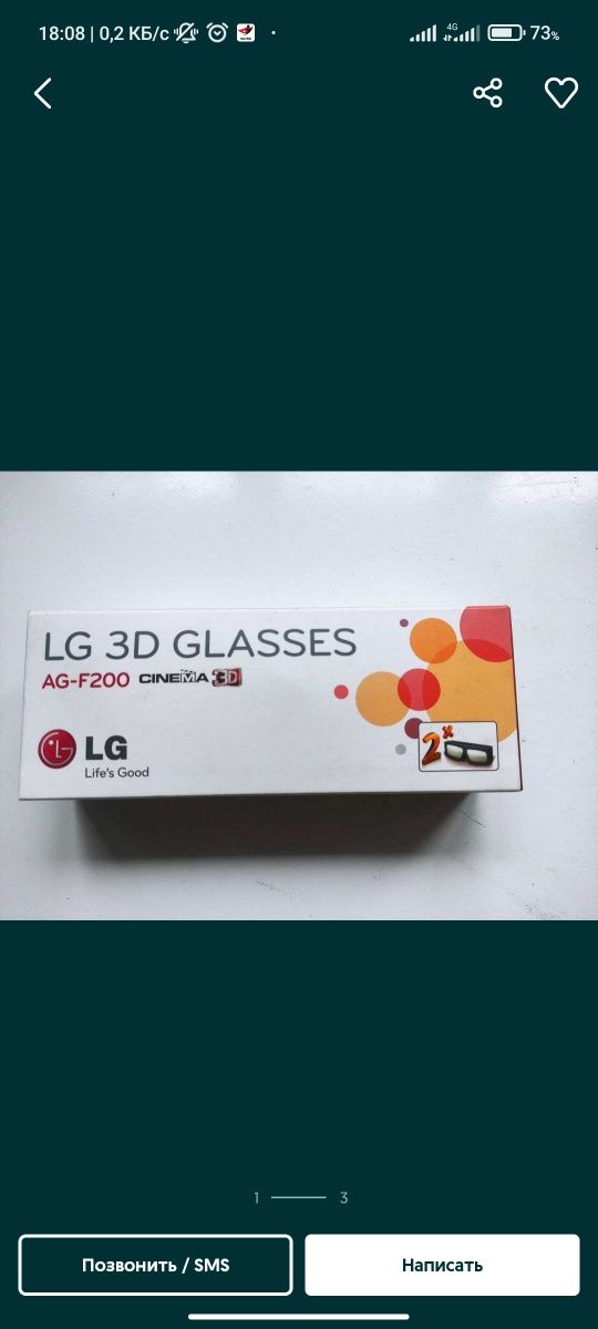 Поляризационные 3d очки LG новые белого цвета