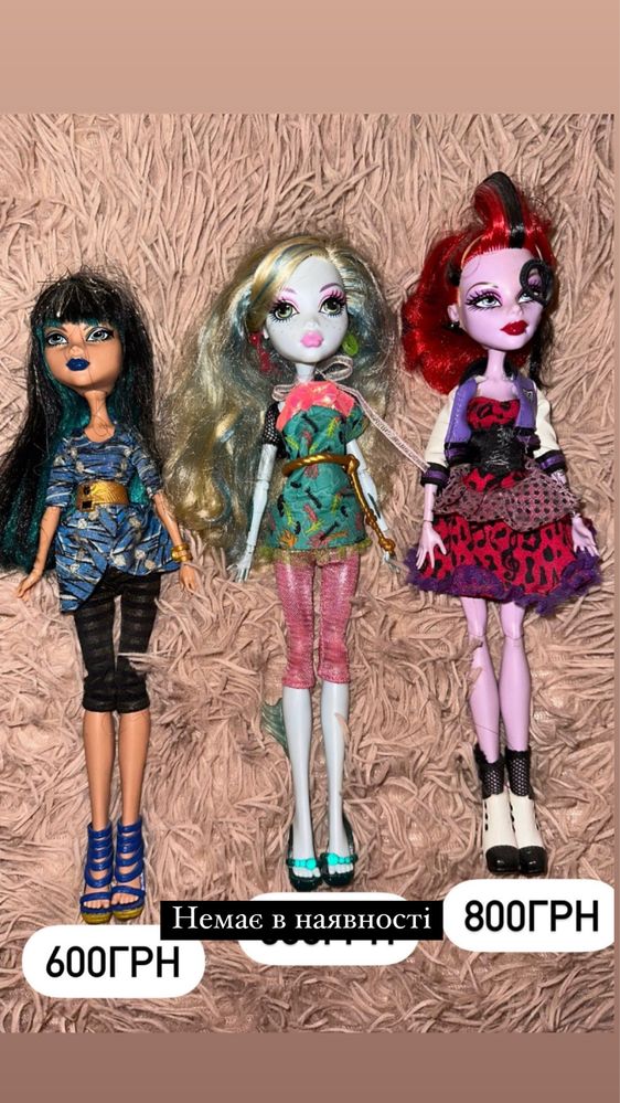 Ляльки “Monster High”