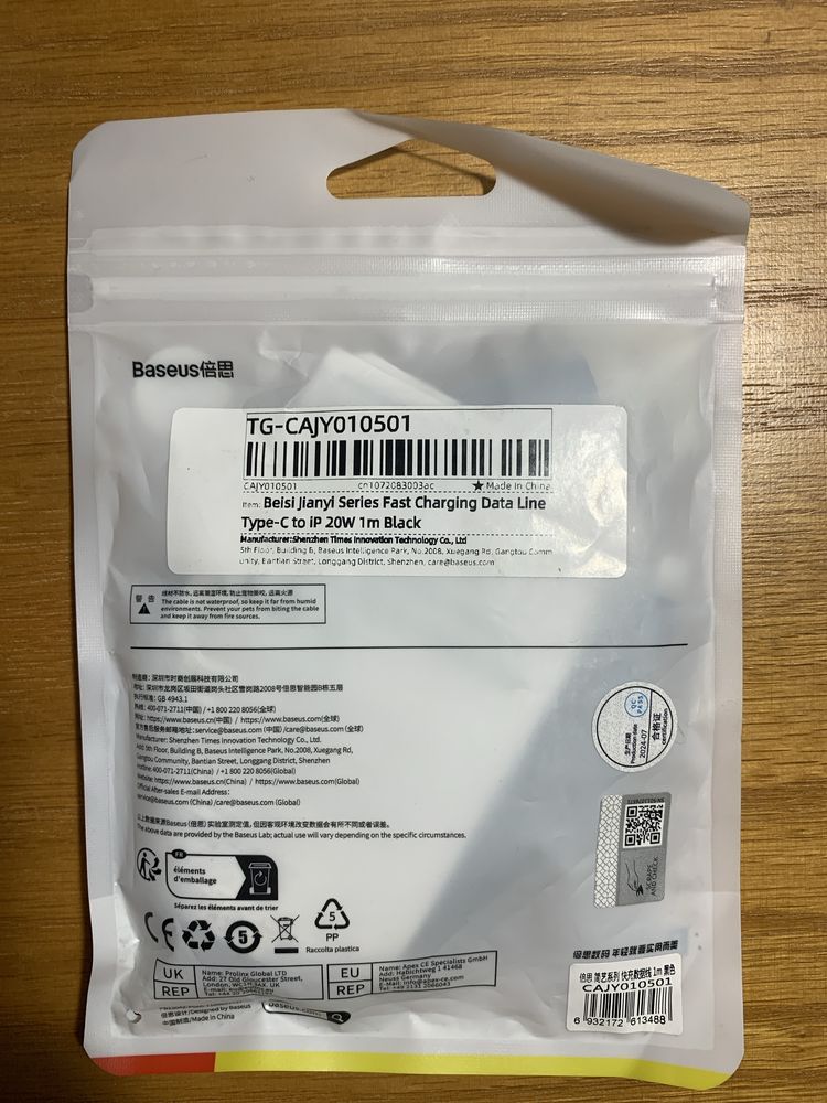 Продам шнур Baseus USB-C Lightning 20w 1м
