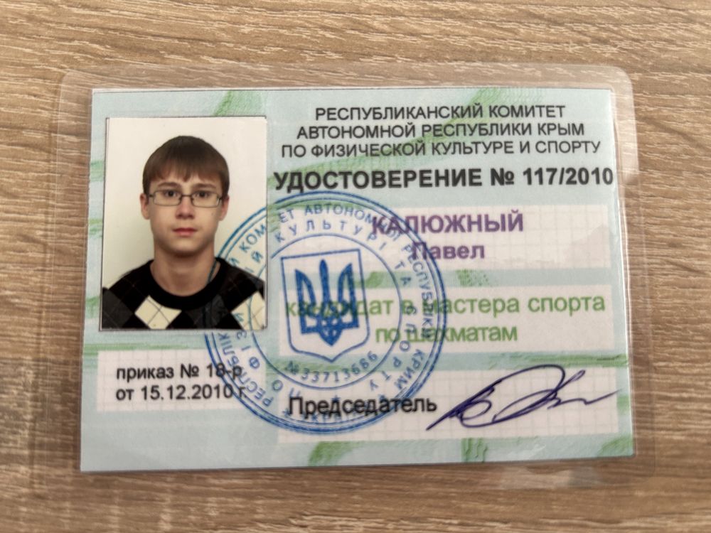 Тренер з шахів Online. Шаховий вчитель