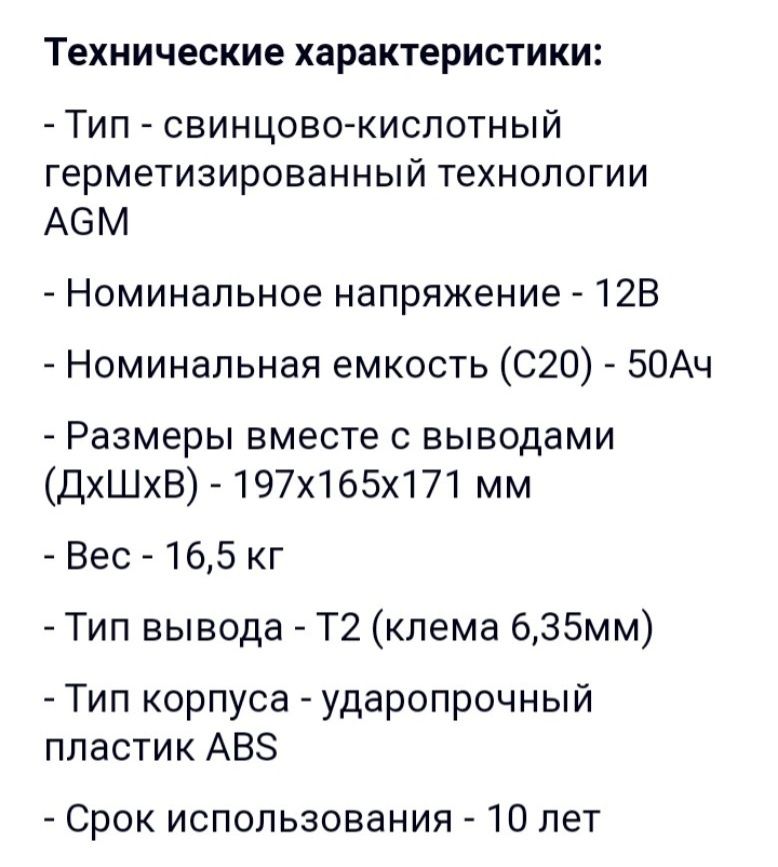 Комплект - Аккумулятор  BB BATTERY, EB 50-12 + инвертор+зарядное устро