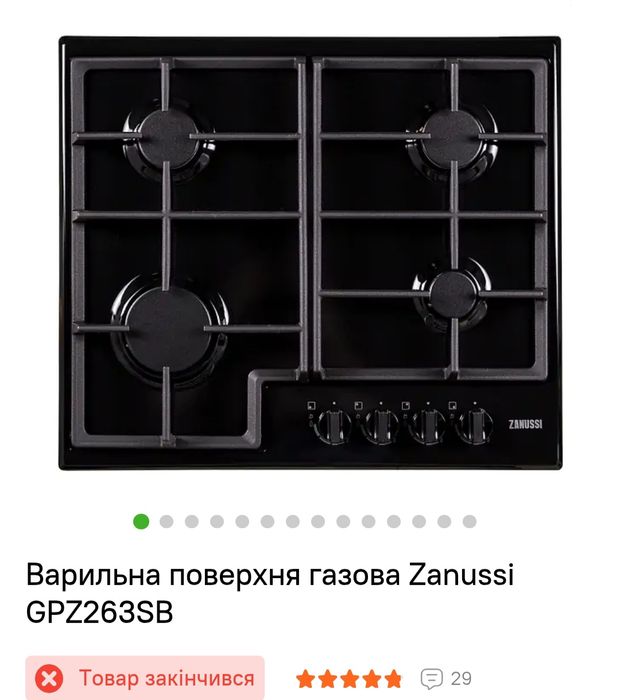 Варильна на поверхня