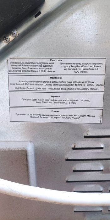 Електроплита Hansa, склокераміка