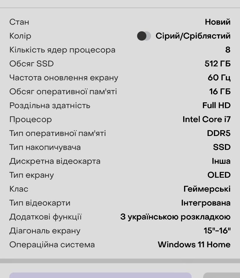 Продаю новий ноутбукASUS VivoBook 15 OLED K513EA