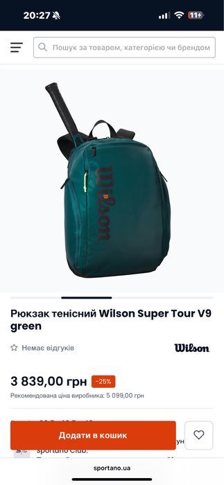Рюкзак тенісний Wilson Super Tour V9 green