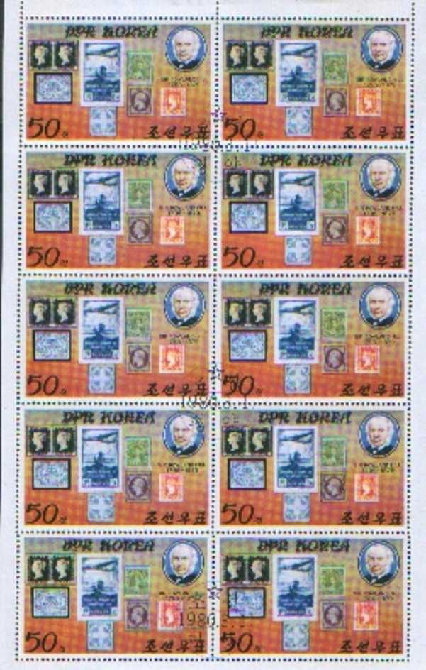 Zn. Ark. Korea Mi 1973, 4 kas 1980