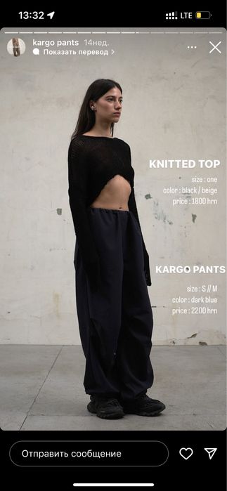 Карго-брюки