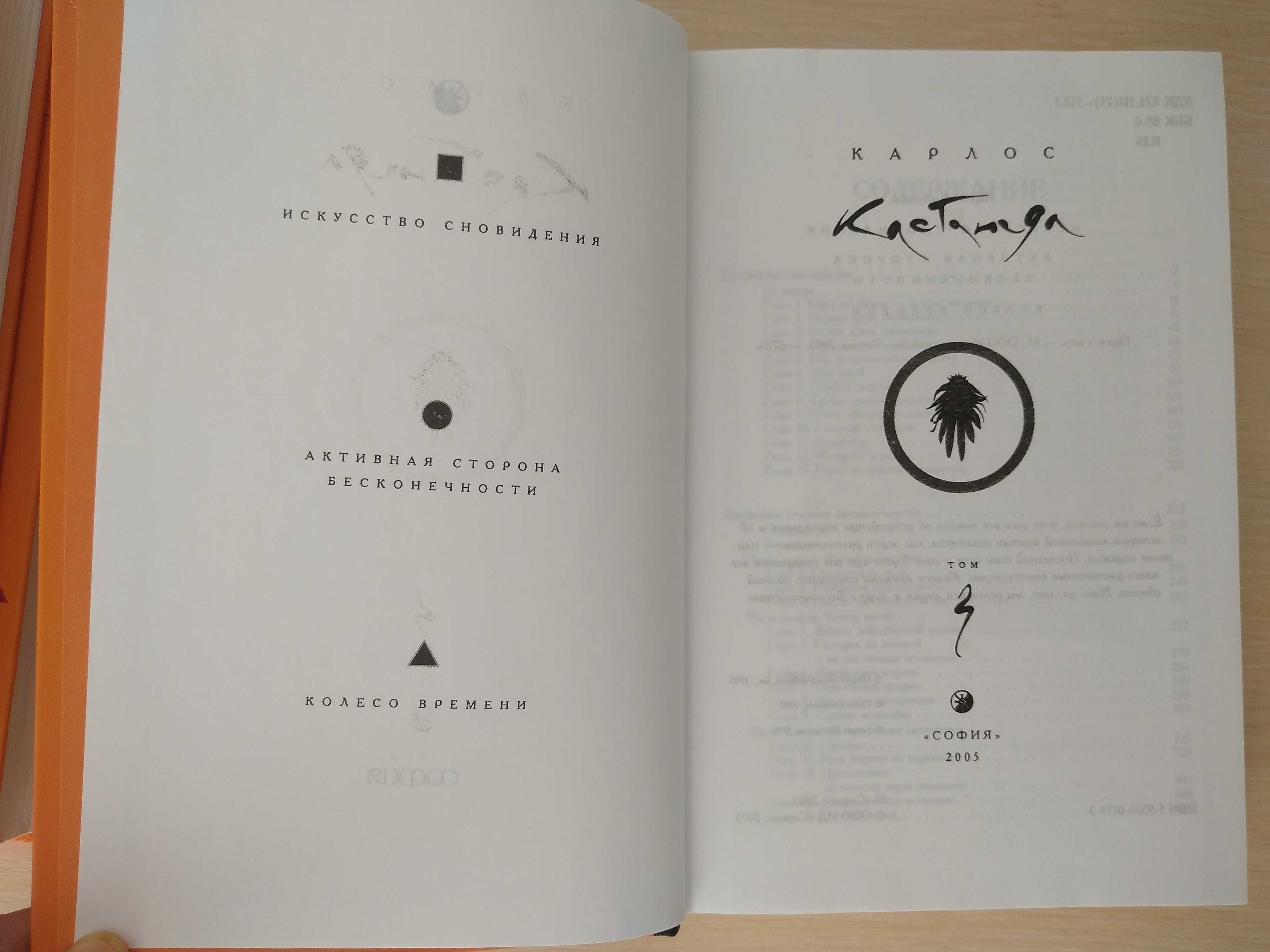 Карлос Кастанеда 11 книг в 3 томах
