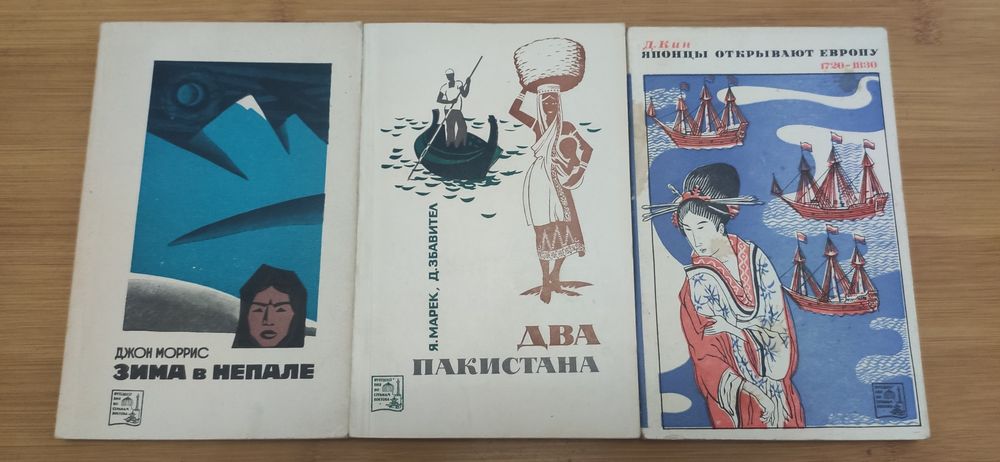 Подорожі по країнах Сходу