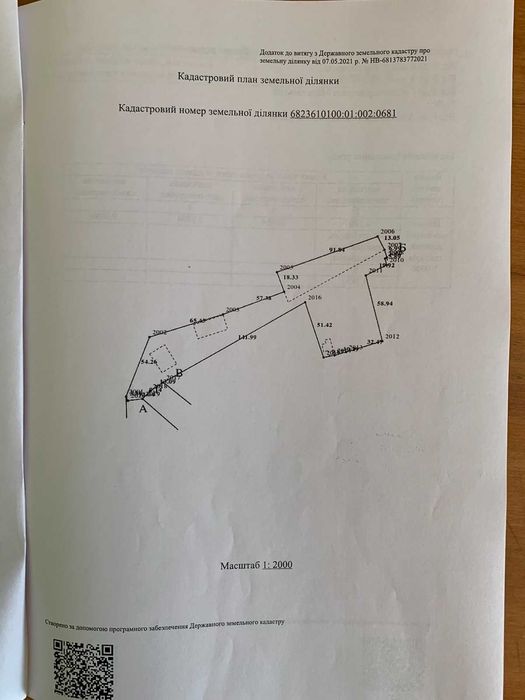 Продаж майнового комплексу з власною колією