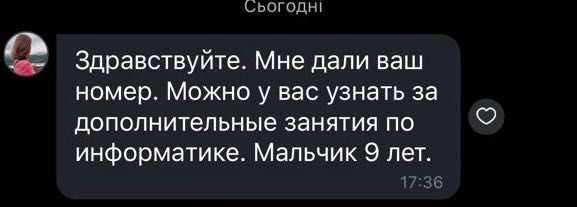 IТ-репетитор онлайн | Інформатика, програмування