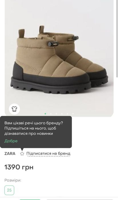 Дитяче взуття  утеплене Zara 22розмір
