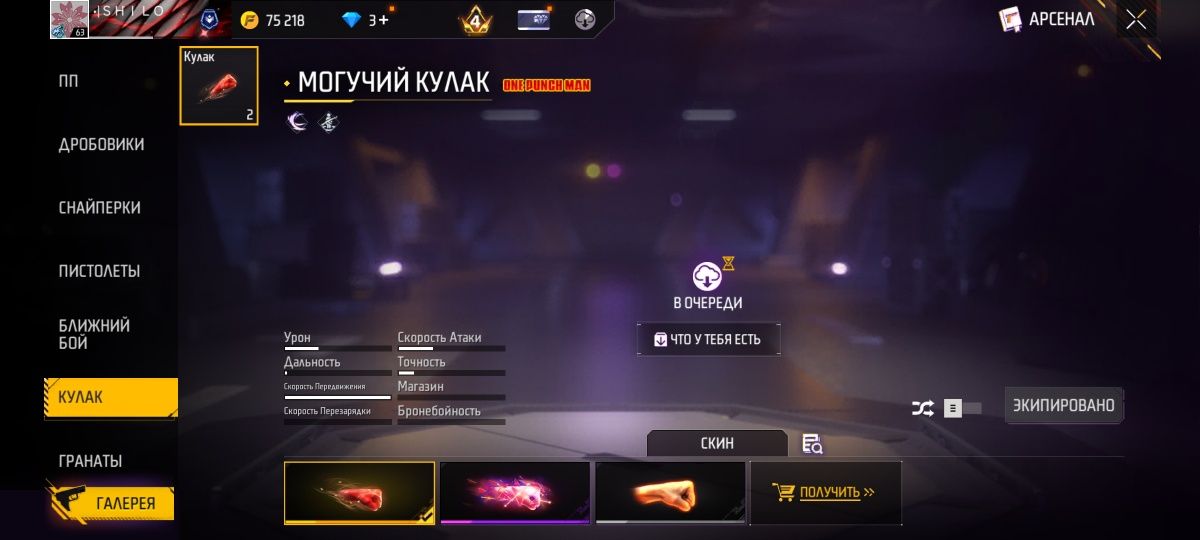 Обменяю аккаунт фрифаер