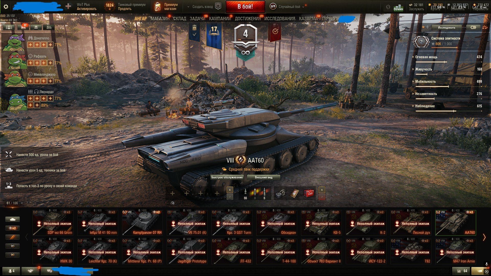 Аккаунт World of Tanks