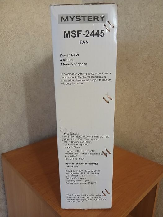 Вентилятор напольный MYSTERY MSF- 2445