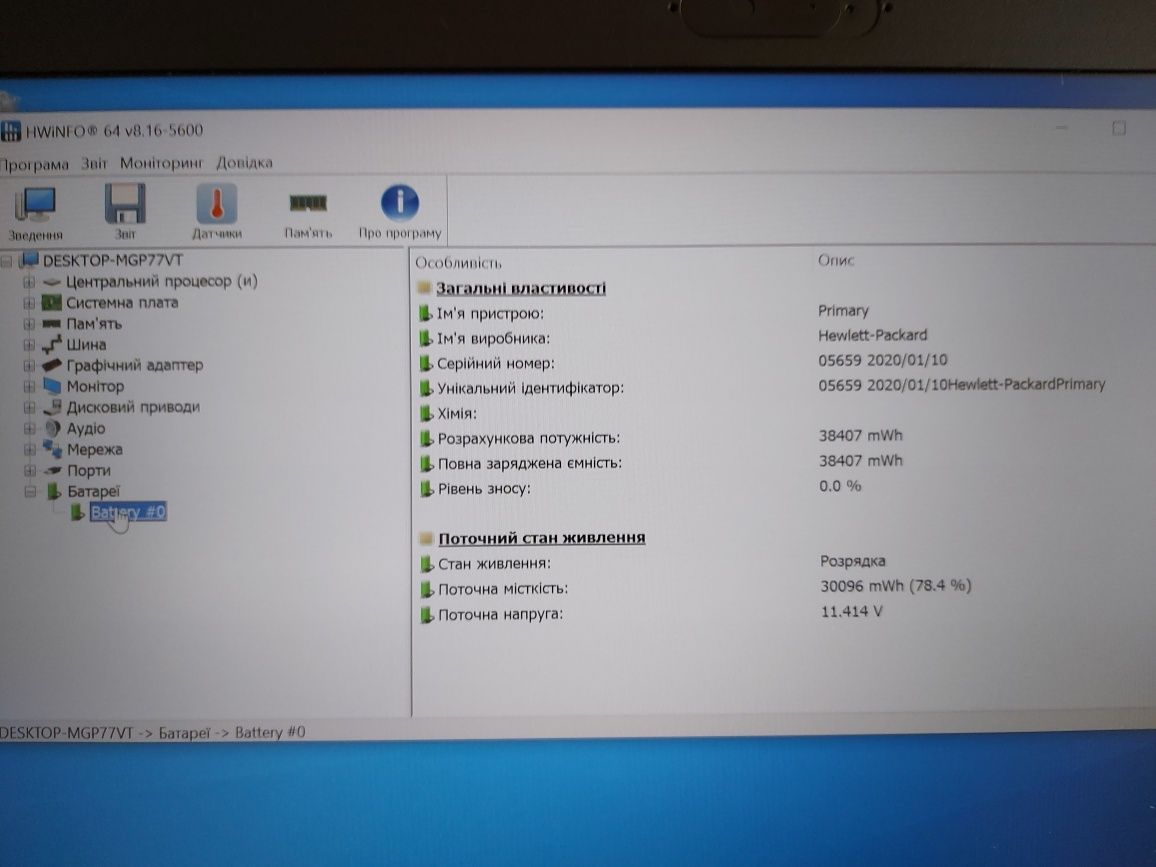 Ноутбук HP Probook 640 G5, i5-8265U, RAM 8GB, SSD 256GB, Full HD