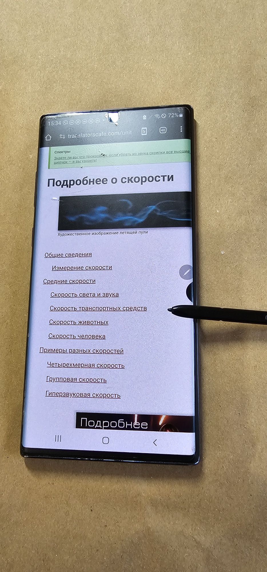Продам телефон Samsung galaxy note 10 plus 12/512.