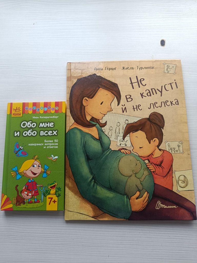 Аліса в країні див,том соєр,волшебник изумрудного города по 100грн