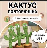 Танцующий кактус