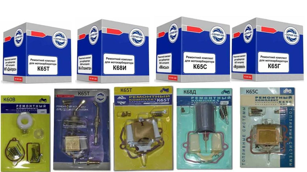 Карбюратор К60, К65, К68 Пекар Pekar оригинал