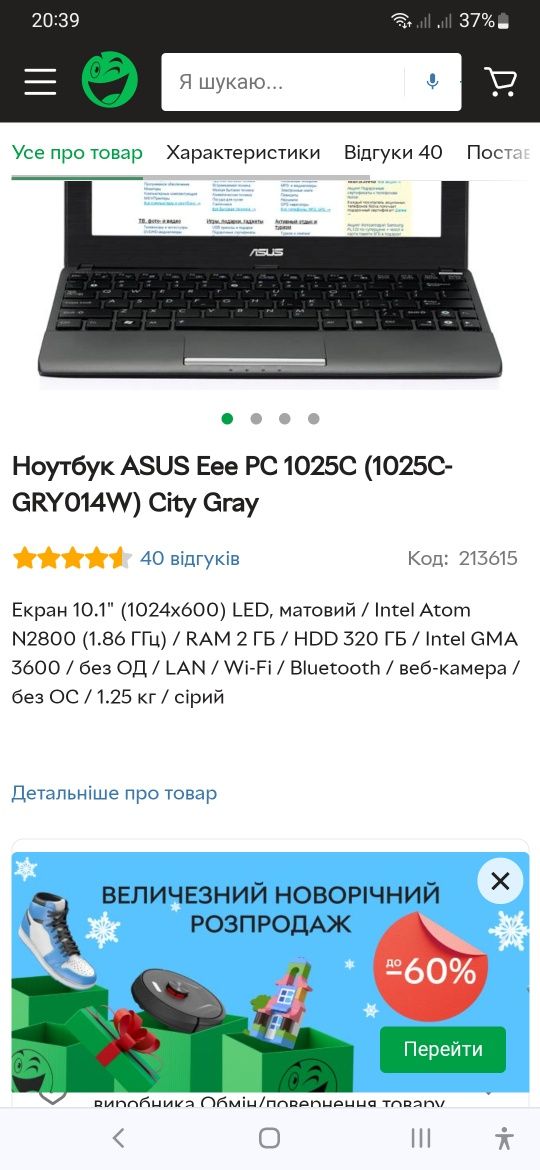 Ноутбук Asus Eee Pc 1025 c.