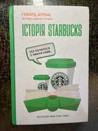 Історія Starbucks - Говард Шульц