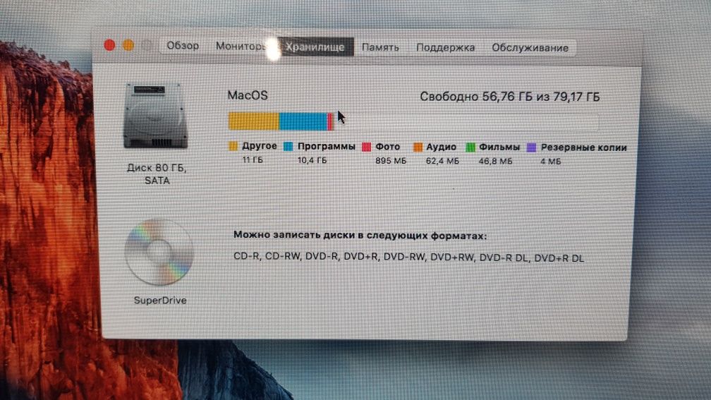 iMac 24" 2008 года