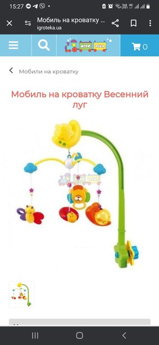 Музыкальный мобиль-кврусель Canpol babies  весенний луг 6 мелодий