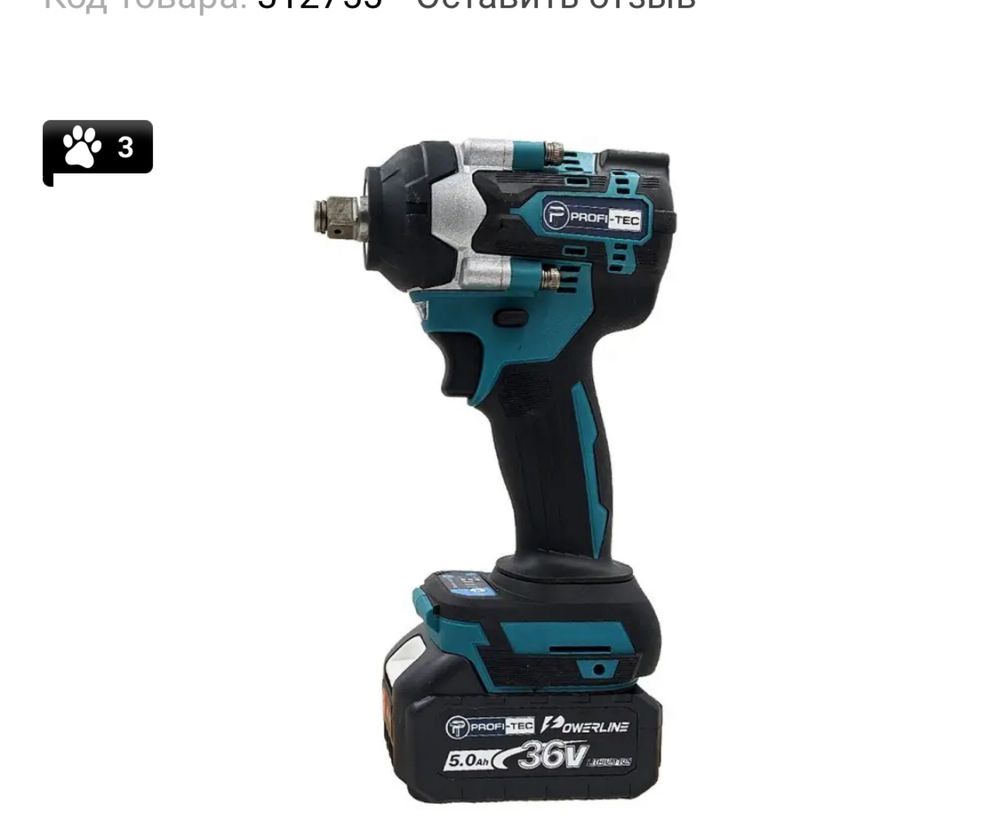 Гайковерт Profi Tec DTW500 BL