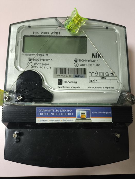 Лічильники НІК 2303 АРК1 , Лічильник НІК 2301 АП1,
