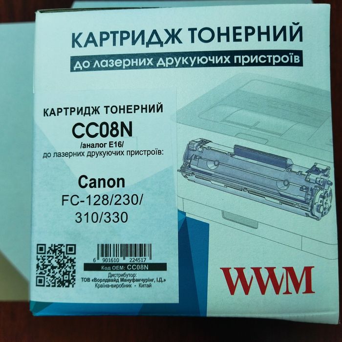 Продам Картридж Е16 новый совместимый