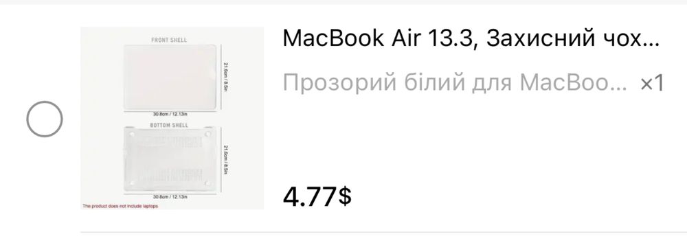 Чехол на macbook pro -диагональ 13.3
