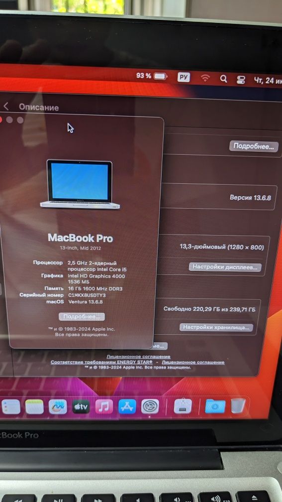 MacBook Pro 13" 16/256 (mid 2012)