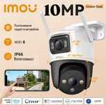 Поворотна камера відеонагляду Imou Cruiser Dual 8/10MP
