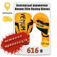 боксерськи рукавички Venum Elite