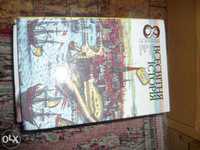 Продам підручник з всесвітньої історії для 8 кл.