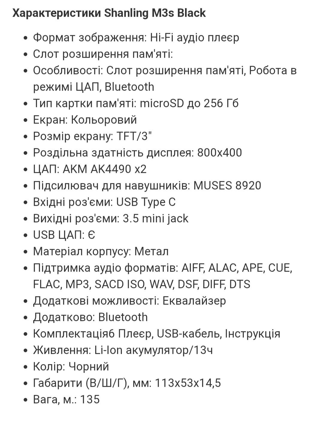 Плеєр Shanling M3s Red