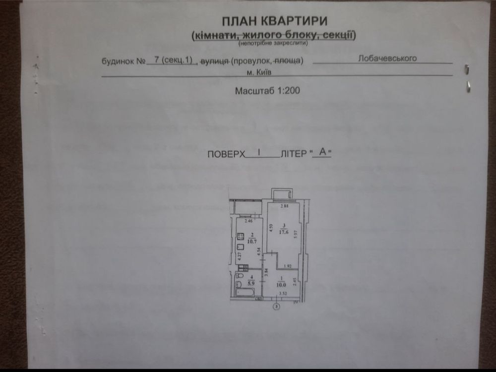 Продаж 1-кімнатної квартири 47 м2 ЖК Флагман від ВЛАСНИКА