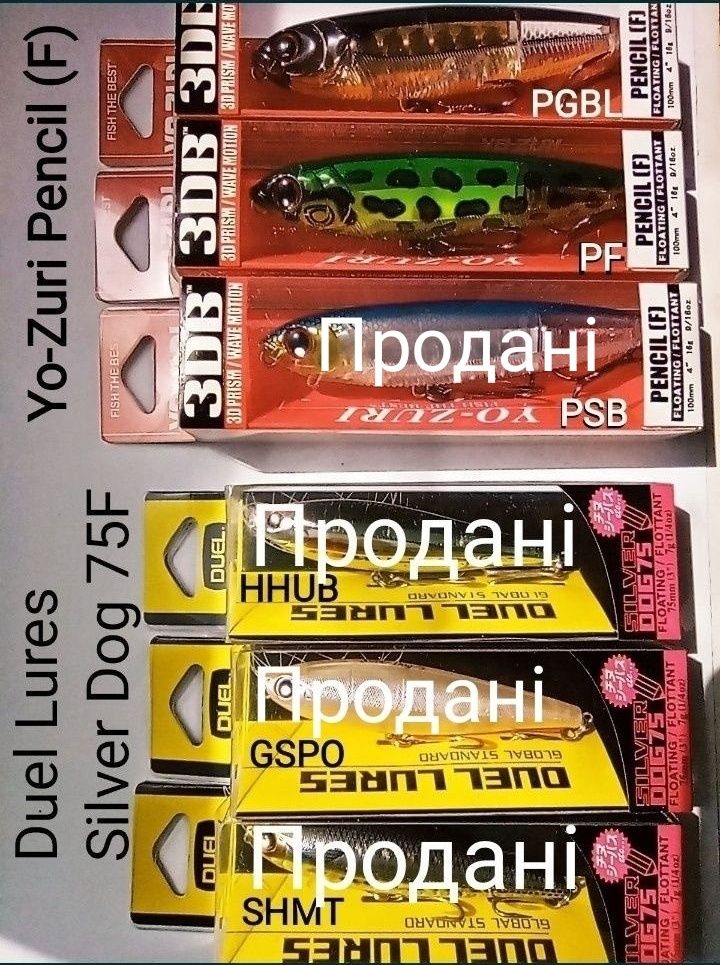 Воблери Duel/Yo-Zuri  ,Pencil , Rattlin,  Crystal Minnow Юзурі