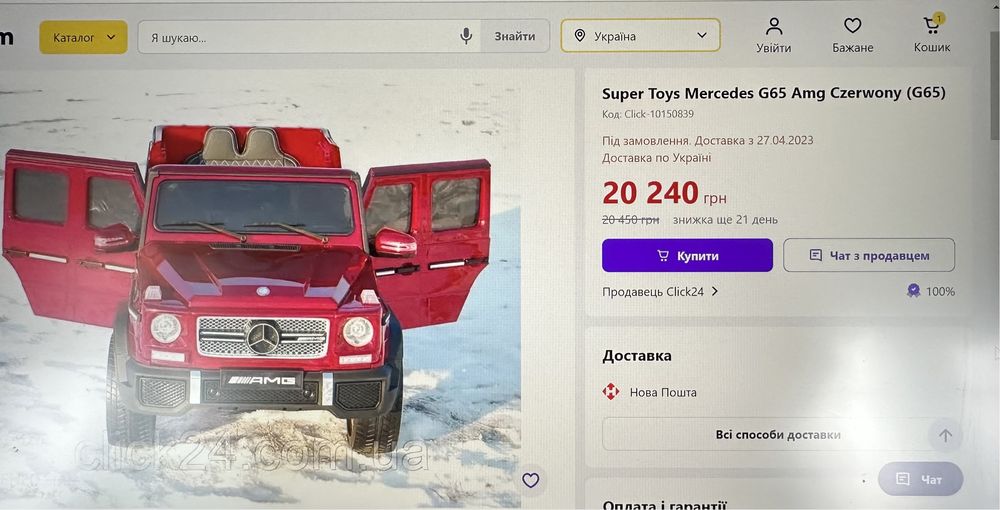 Детский электромобиль джип Mercedes-Benz G65 AMG