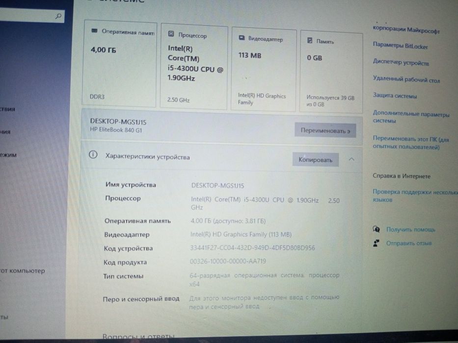 ноутбук hp elitebook 840