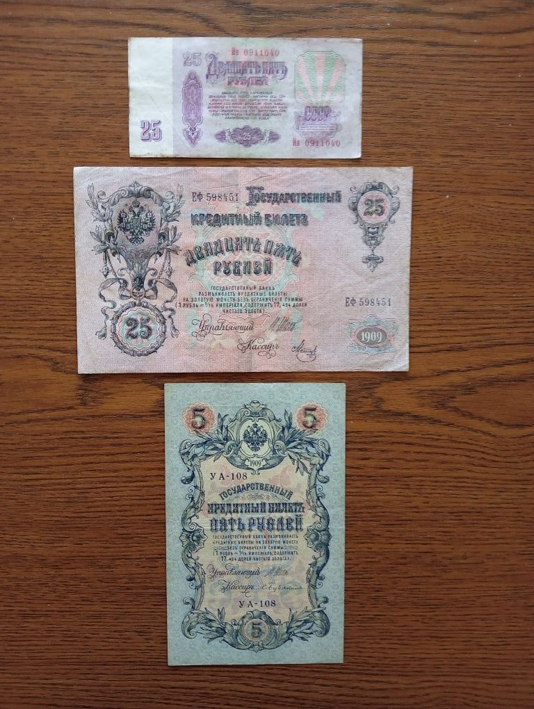 Banknoty Rosja 3 sztuki 5 i 25 Rubli 1909r.