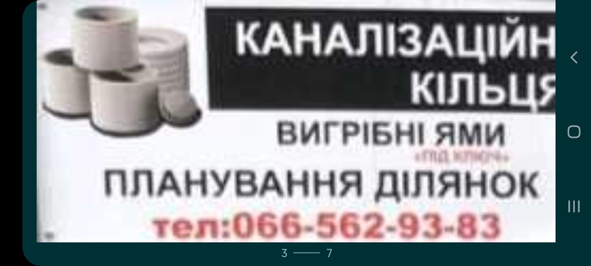 безрадичі обухов рудики Доставка  Самосвал аренда камаз (10т та 20т)