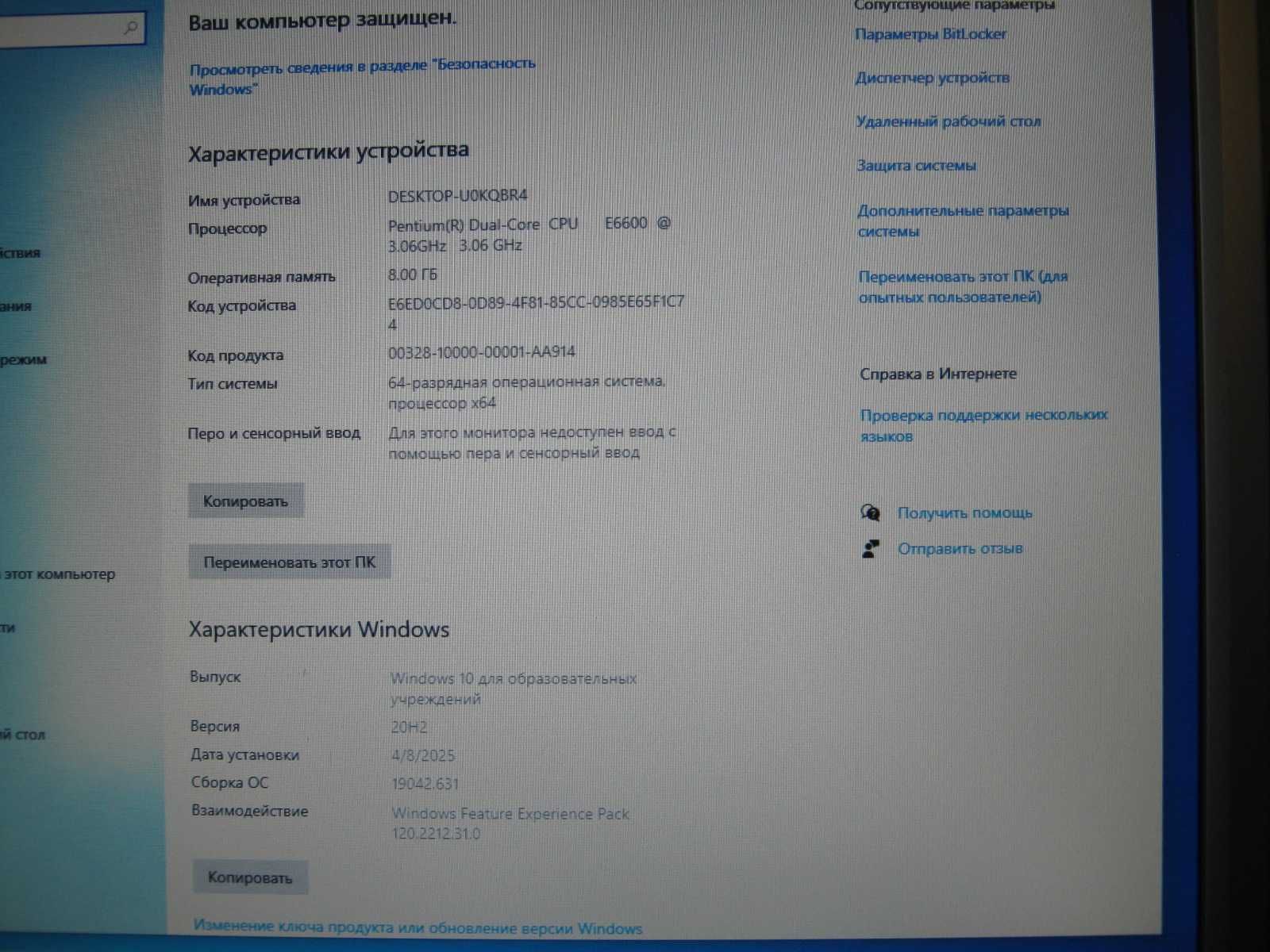 Системный блок  Dual-Core E6600