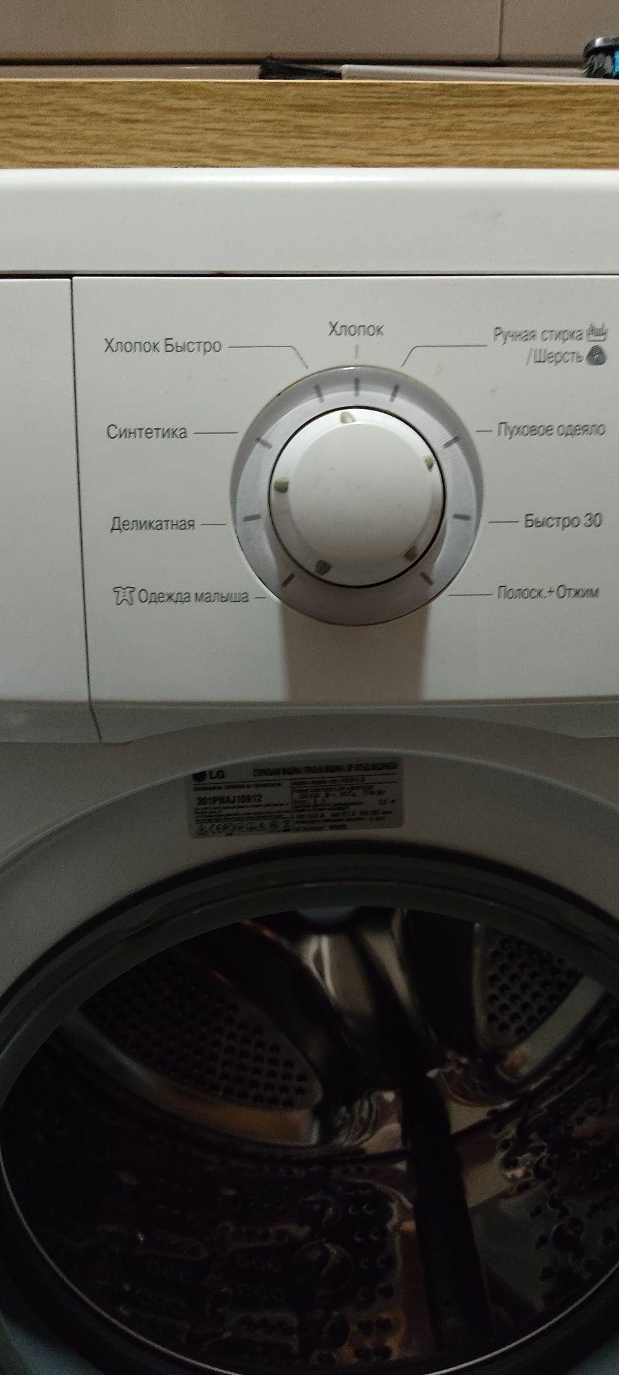 Продам пральну машину LG F8091LD DirectDrive