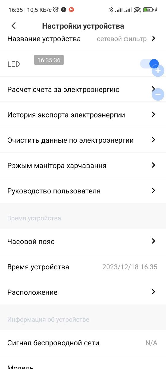 Meross MSS310 умная wifi розетка ваттметр