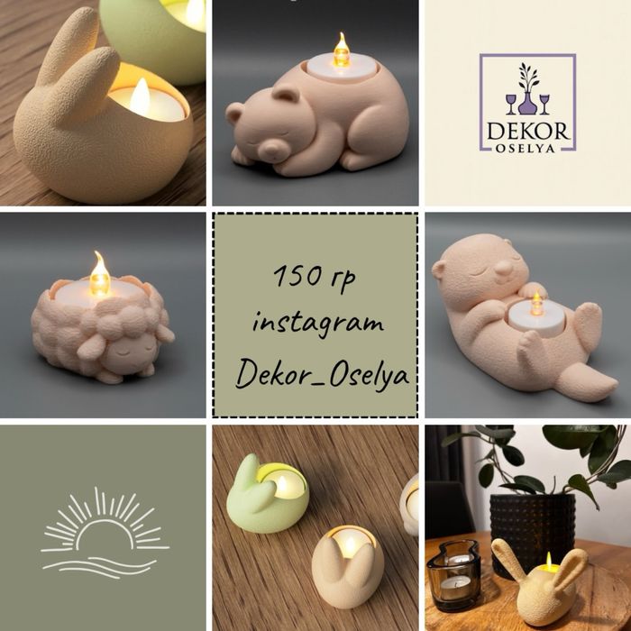 Милі підсвічники у формі тваринок